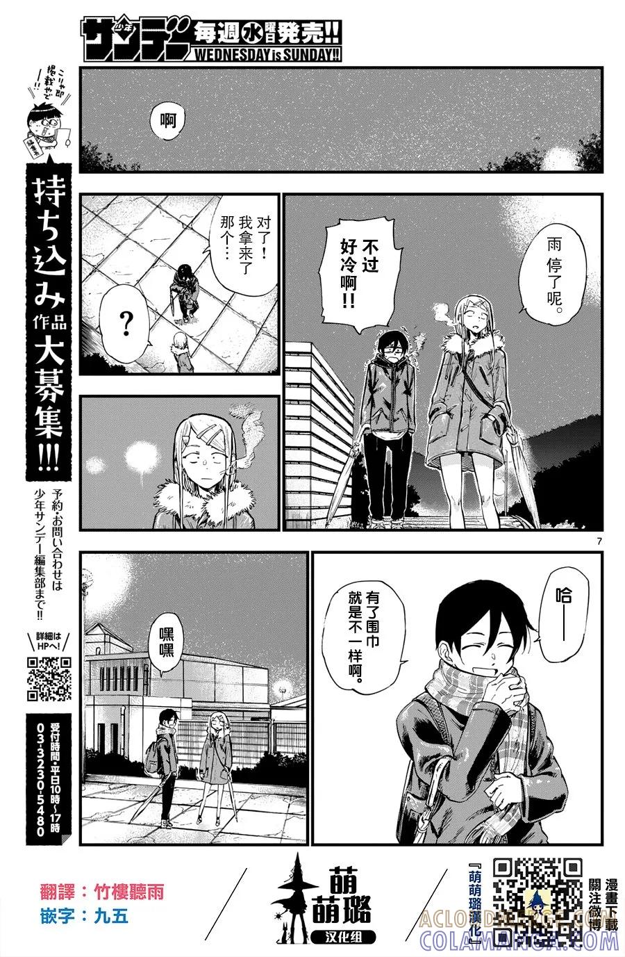 第7页