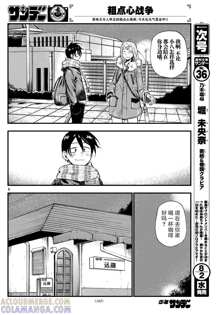 第8页