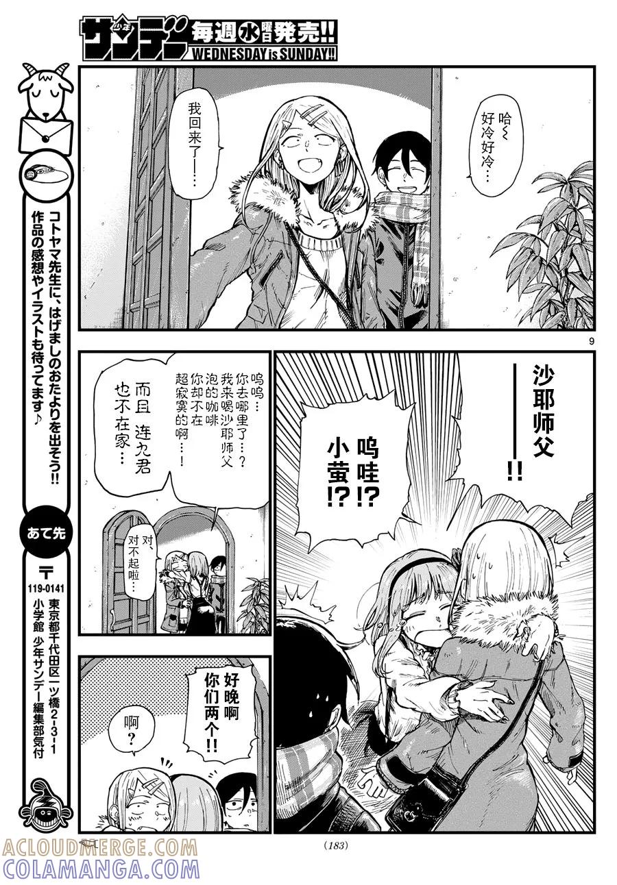 第9页