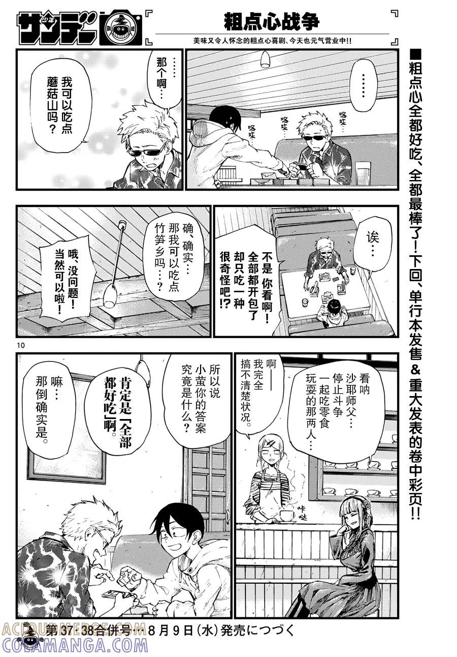 第10页
