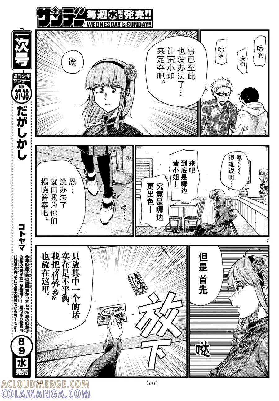 第7页