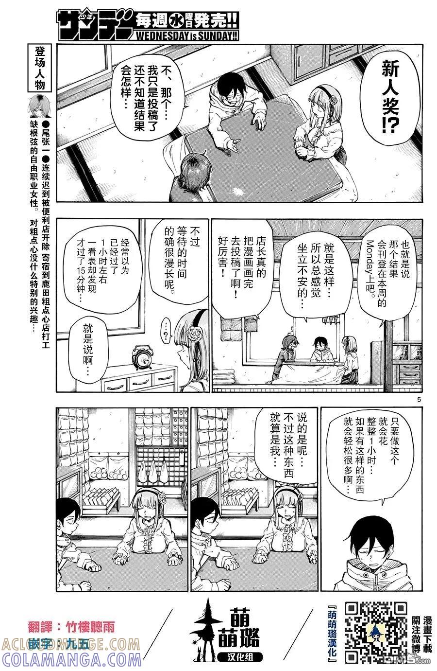 第5页
