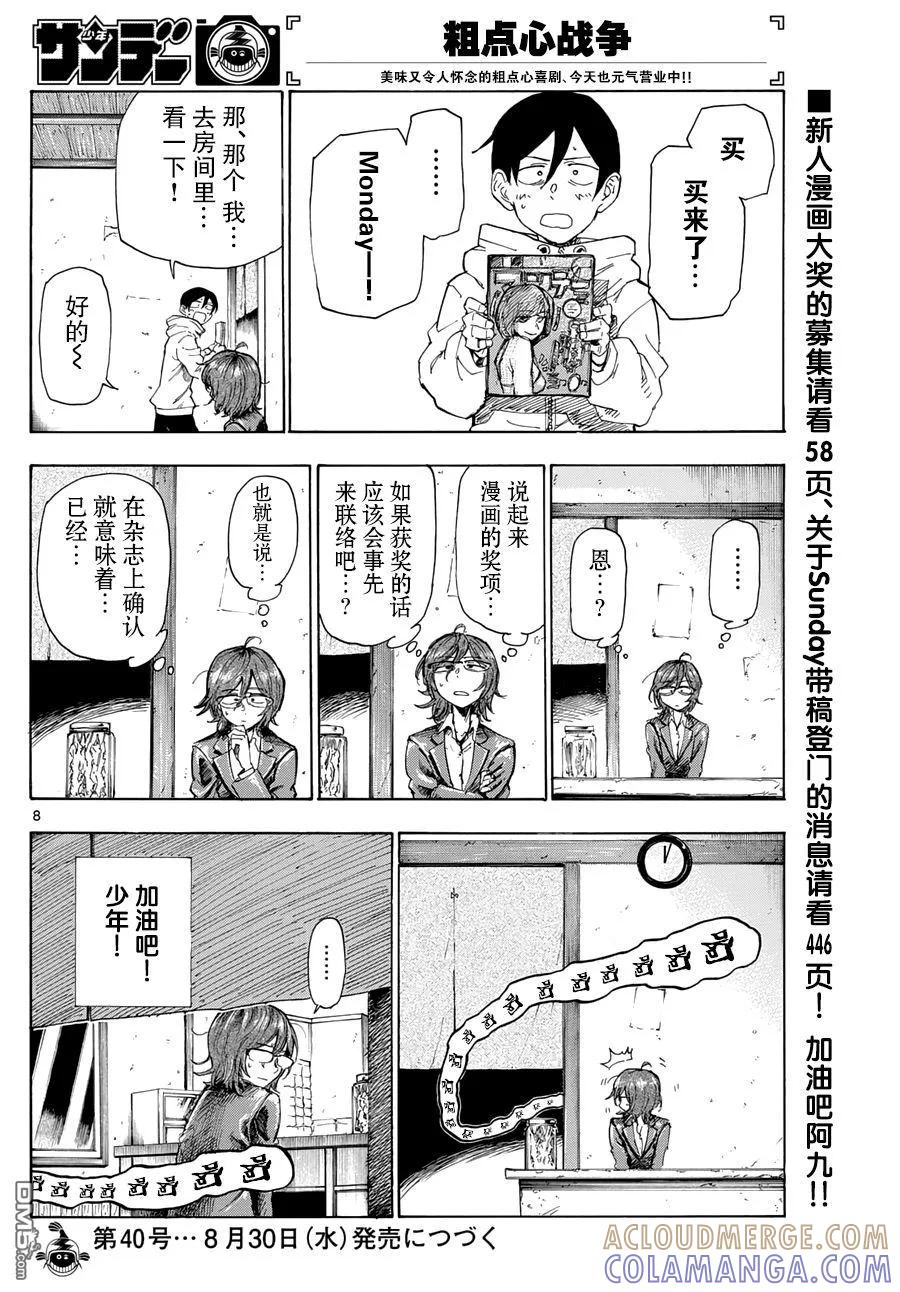 第8页