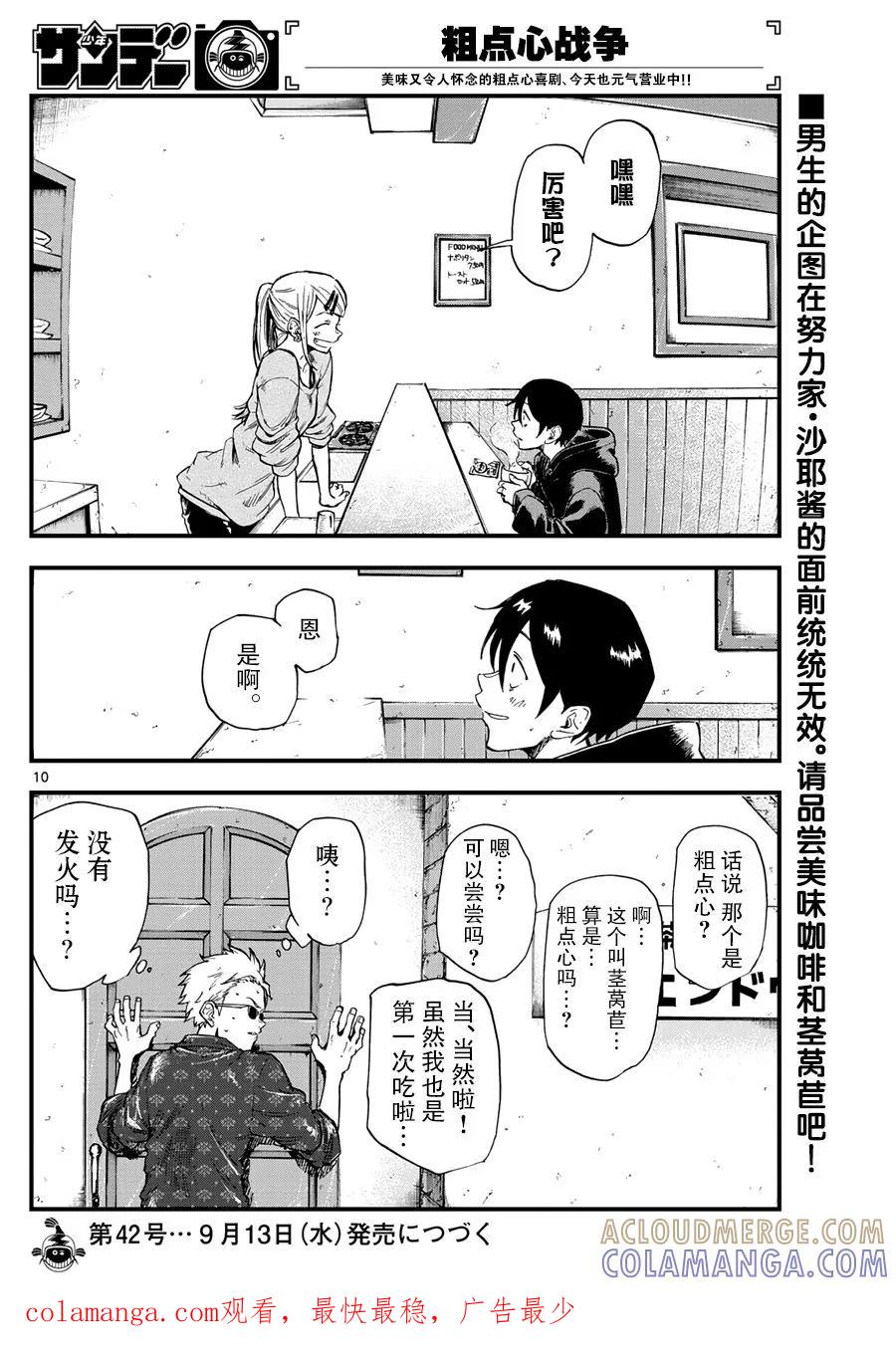 第10页