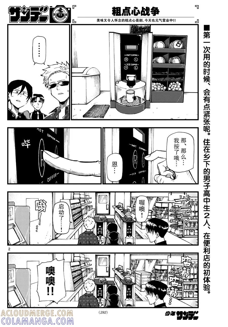第2页