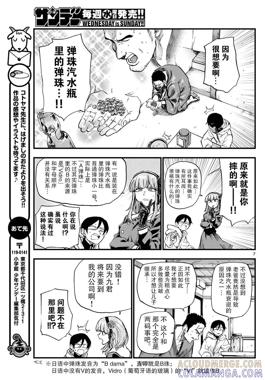 第7页