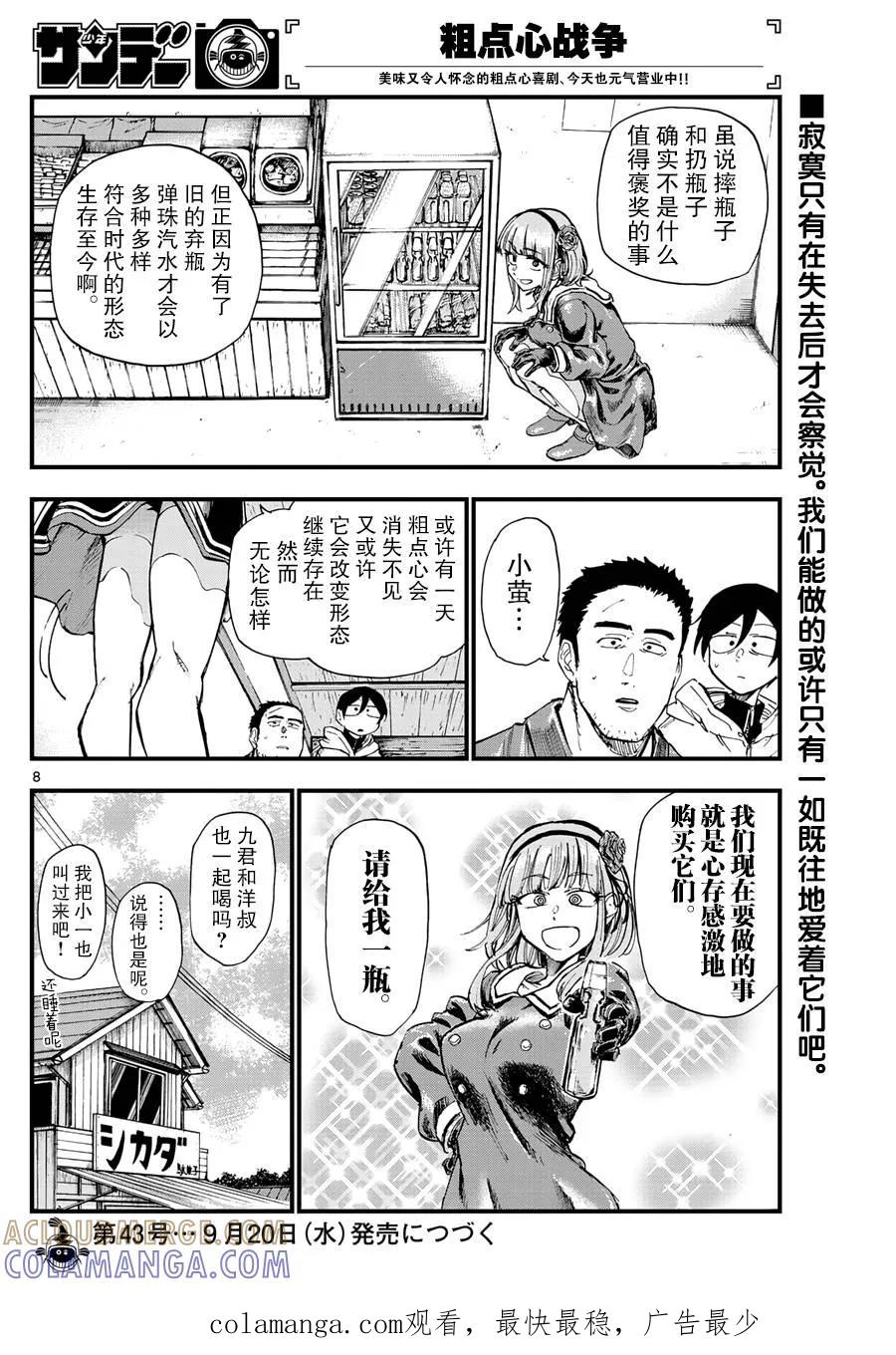 第8页