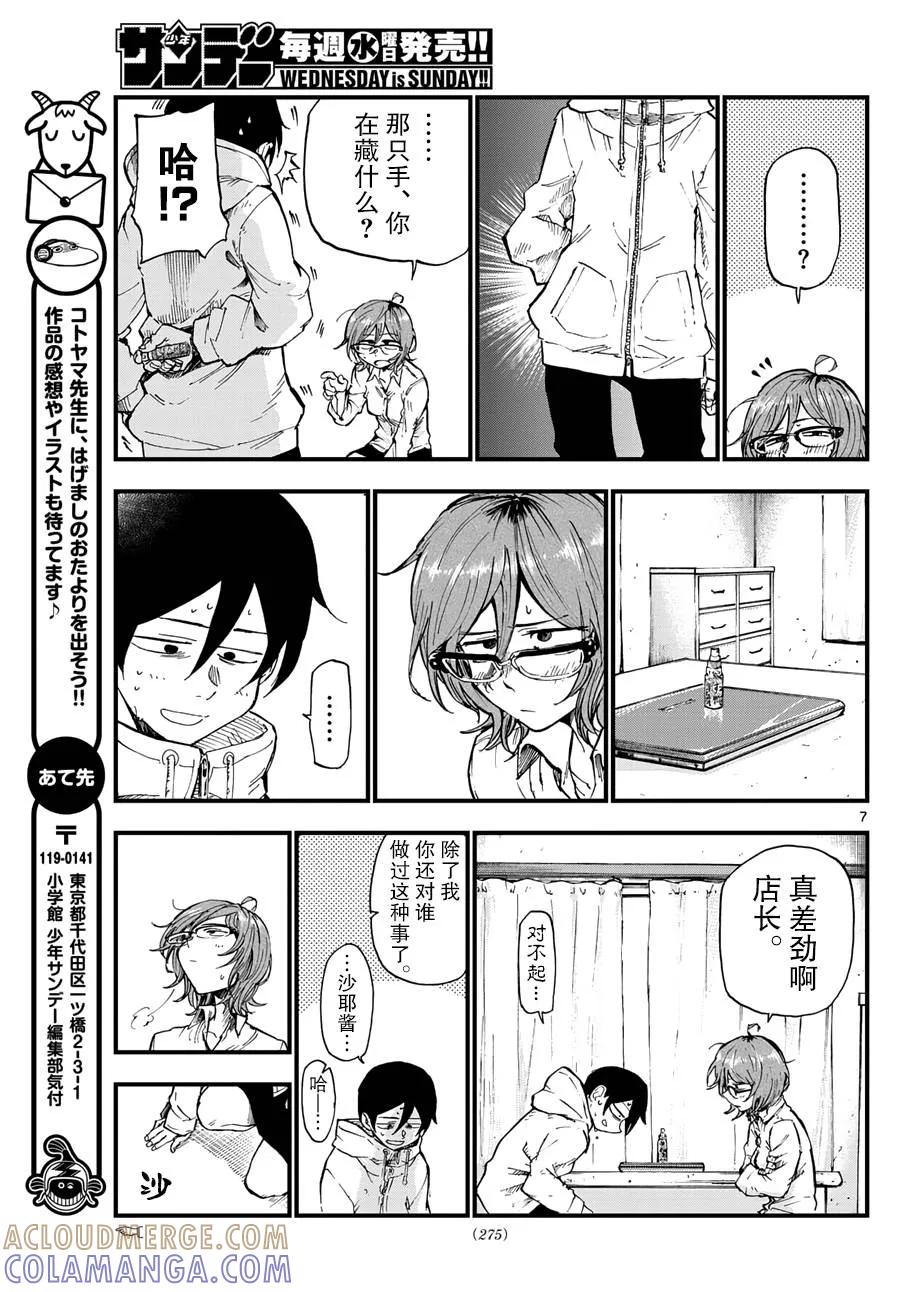 第7页