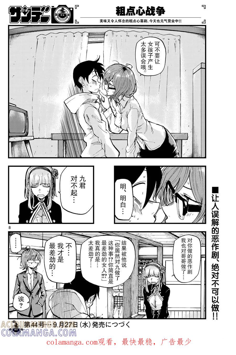 第8页
