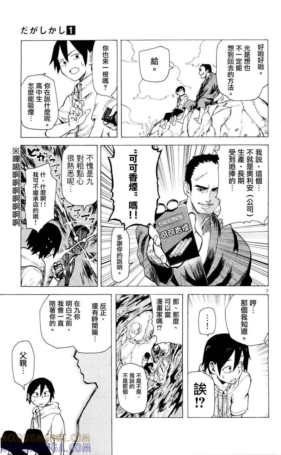 第7页