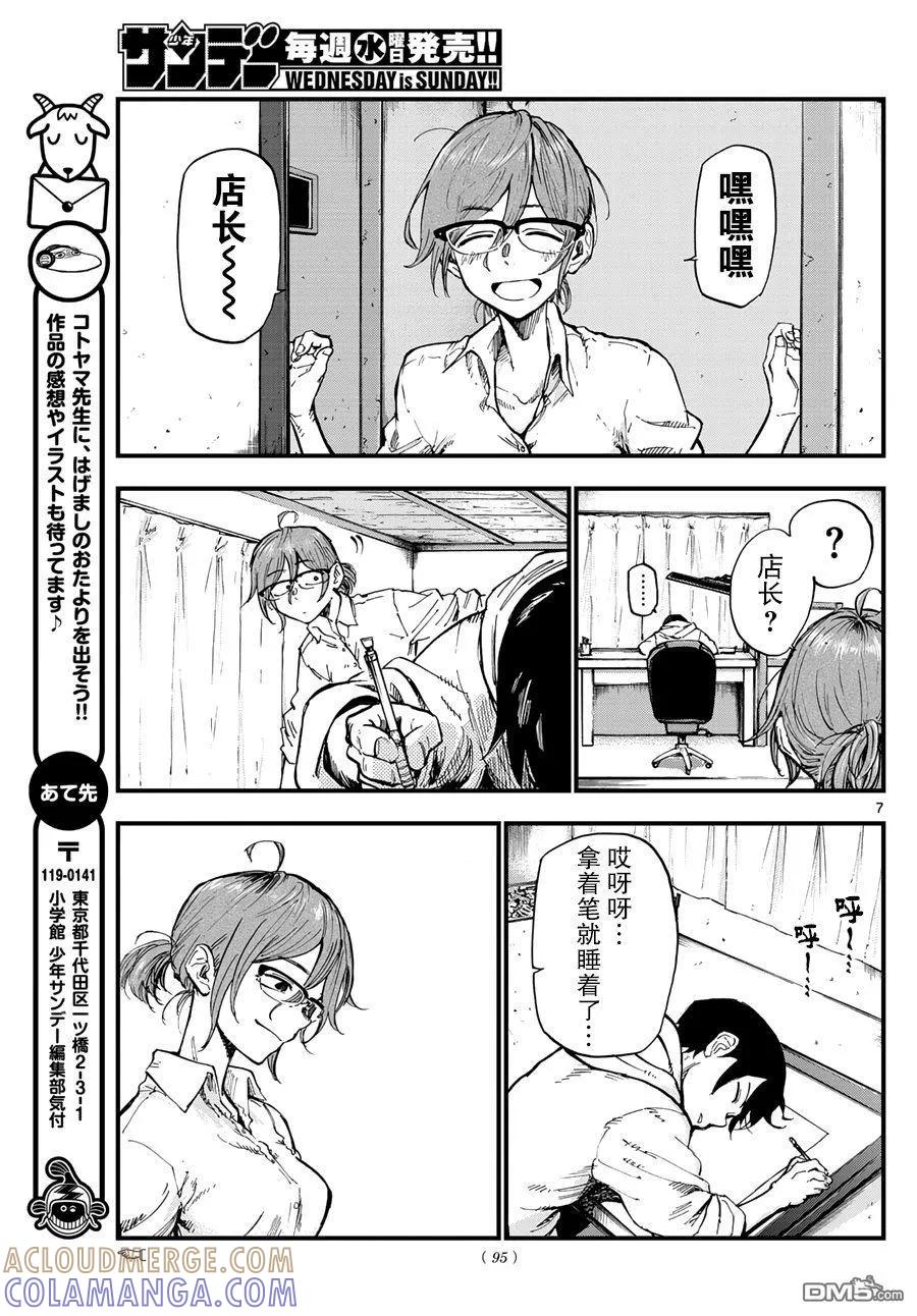第7页