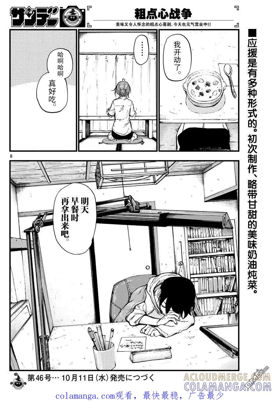 第8页