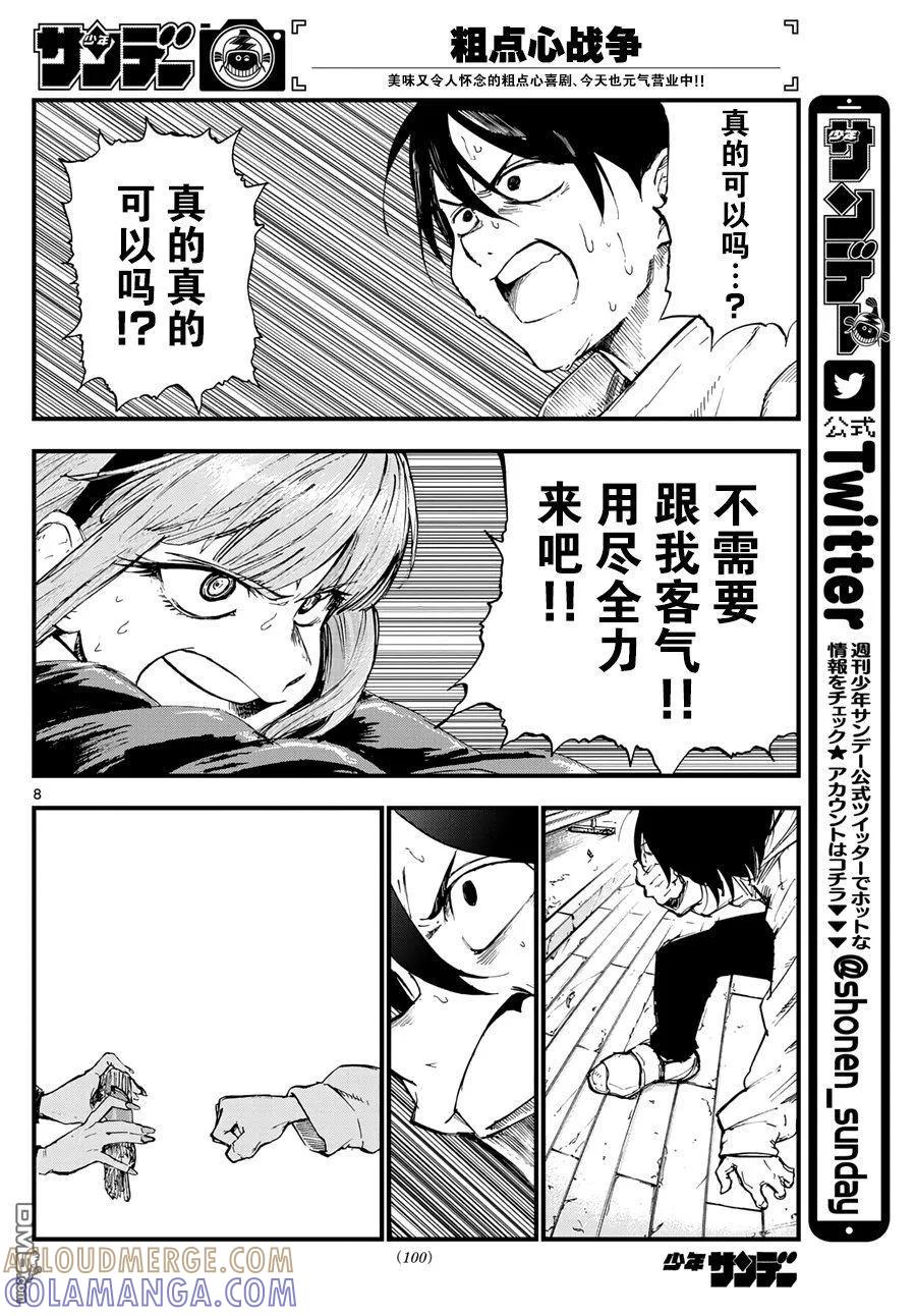 第8页
