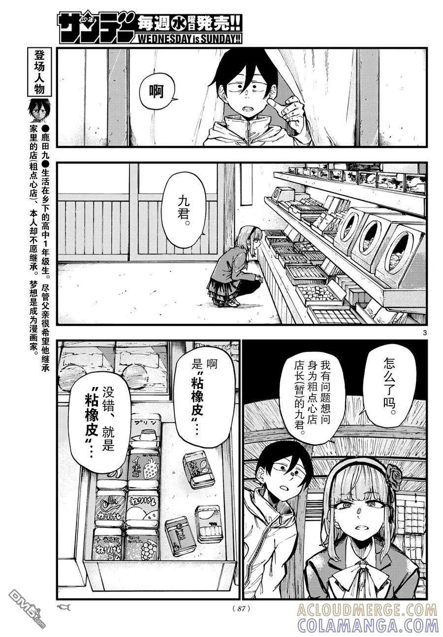 第3页