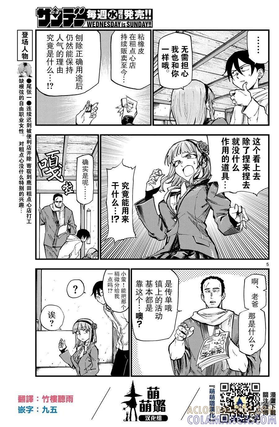 第5页