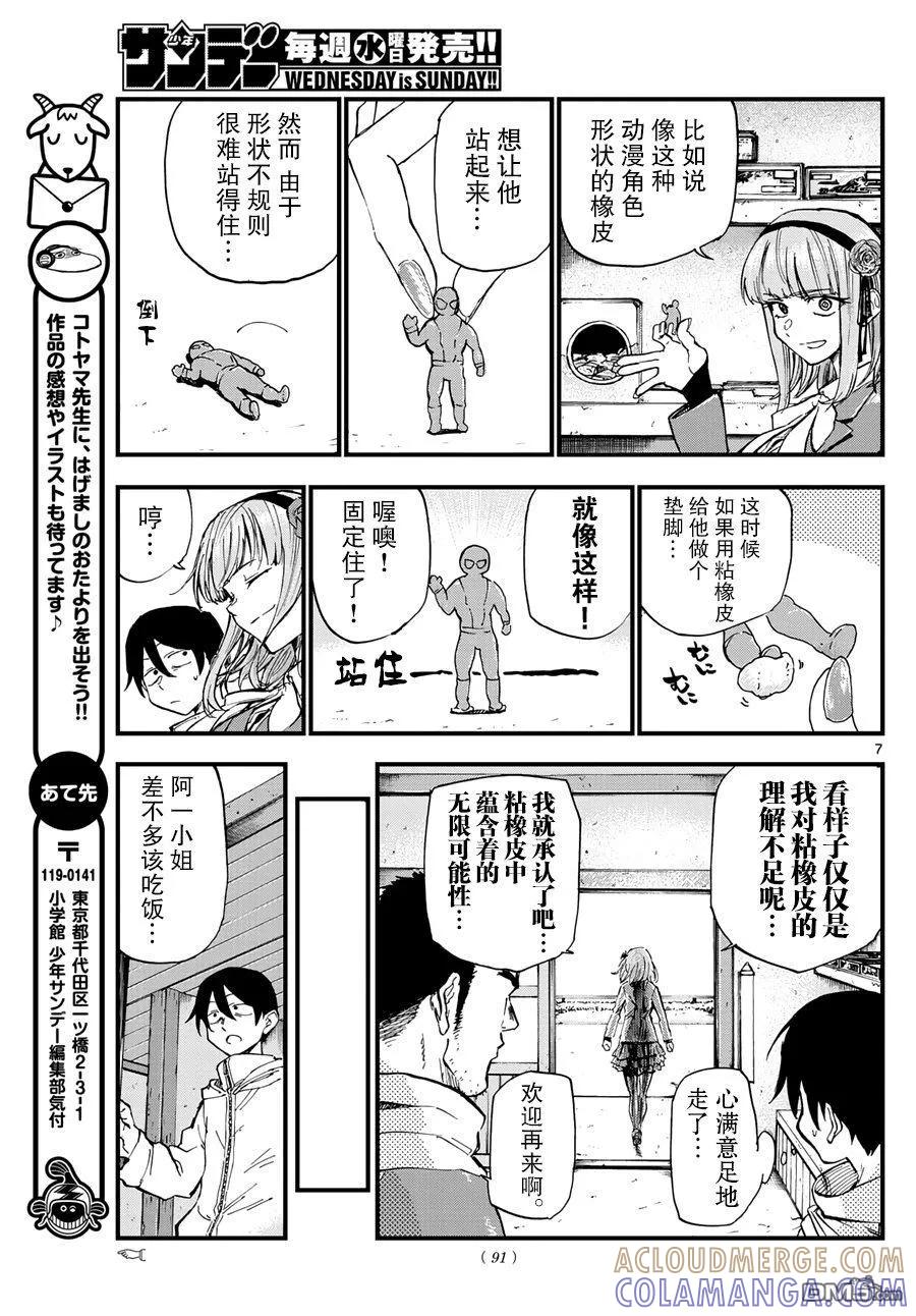 第7页