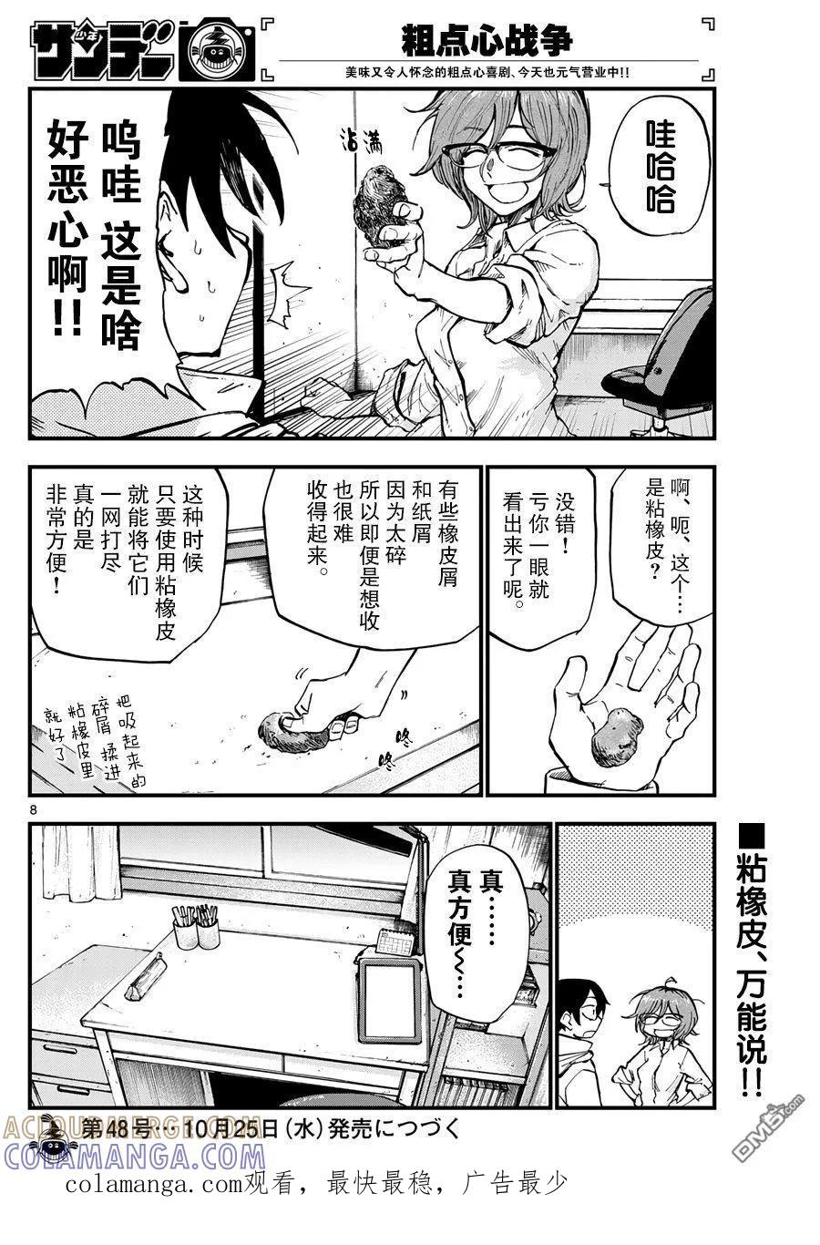 第8页