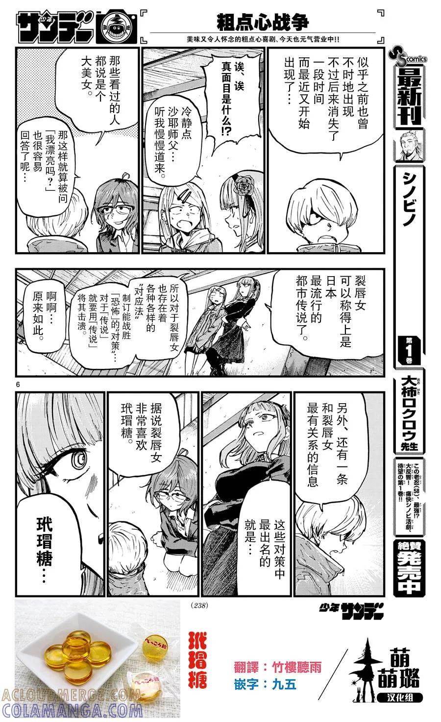 第6页