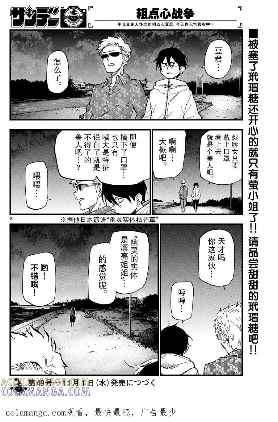 第8页