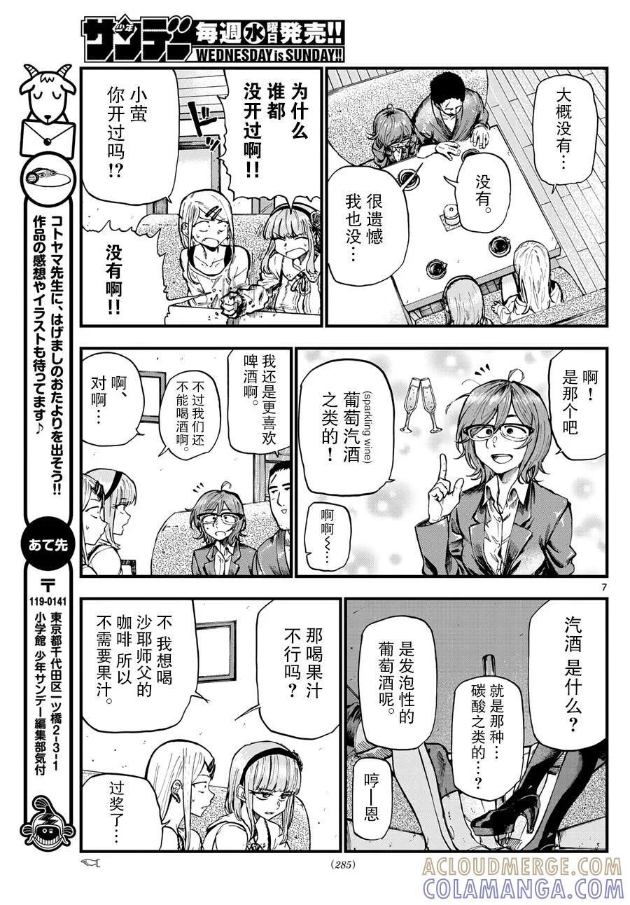 第7页