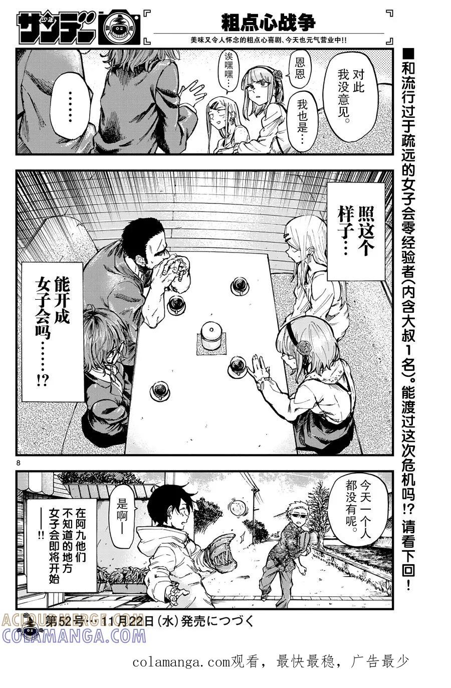 第8页