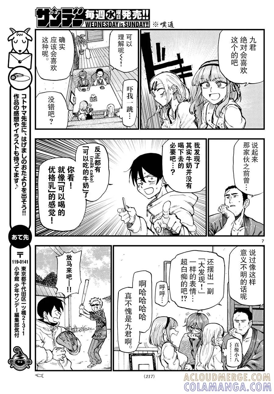 第7页