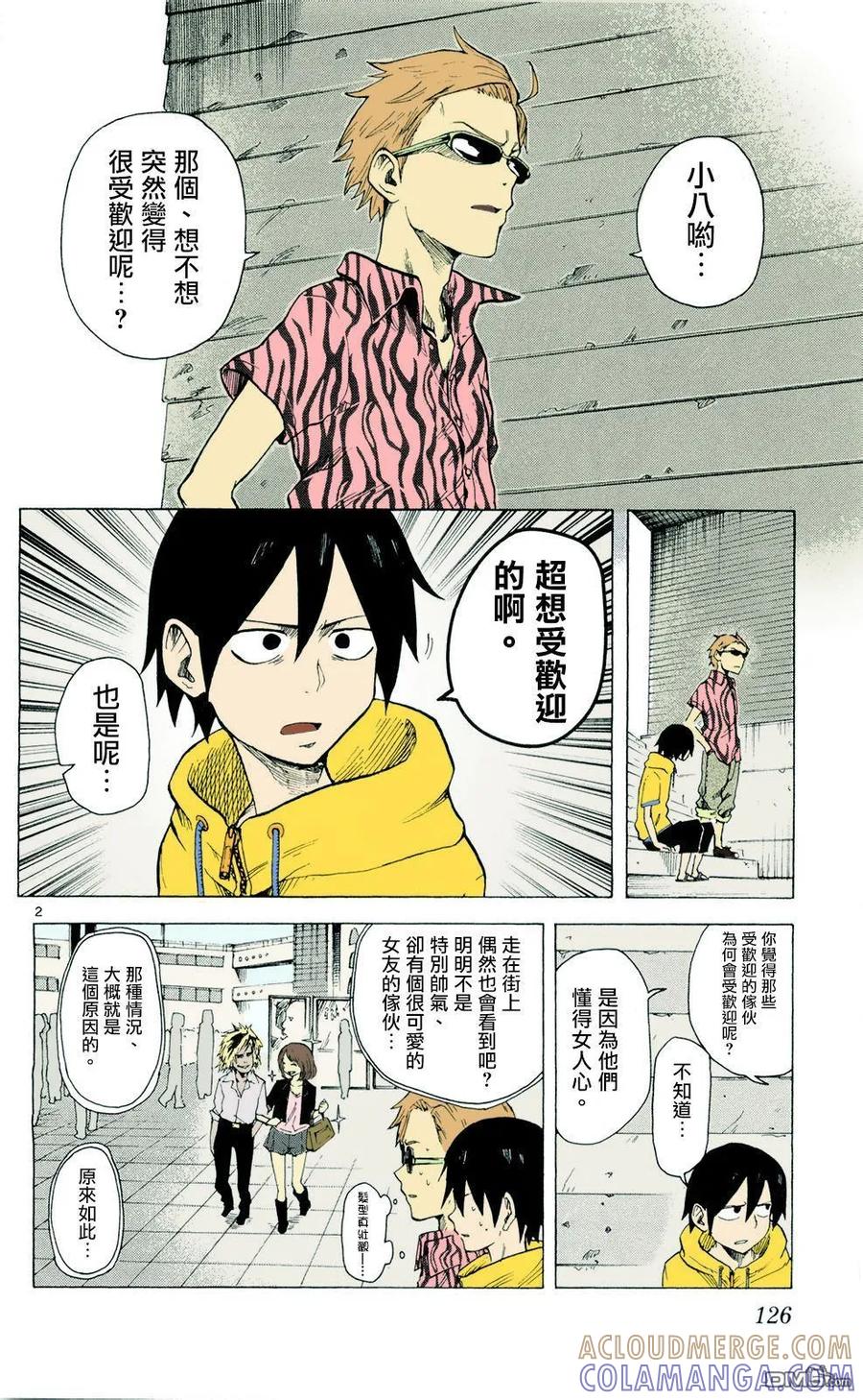 第2页