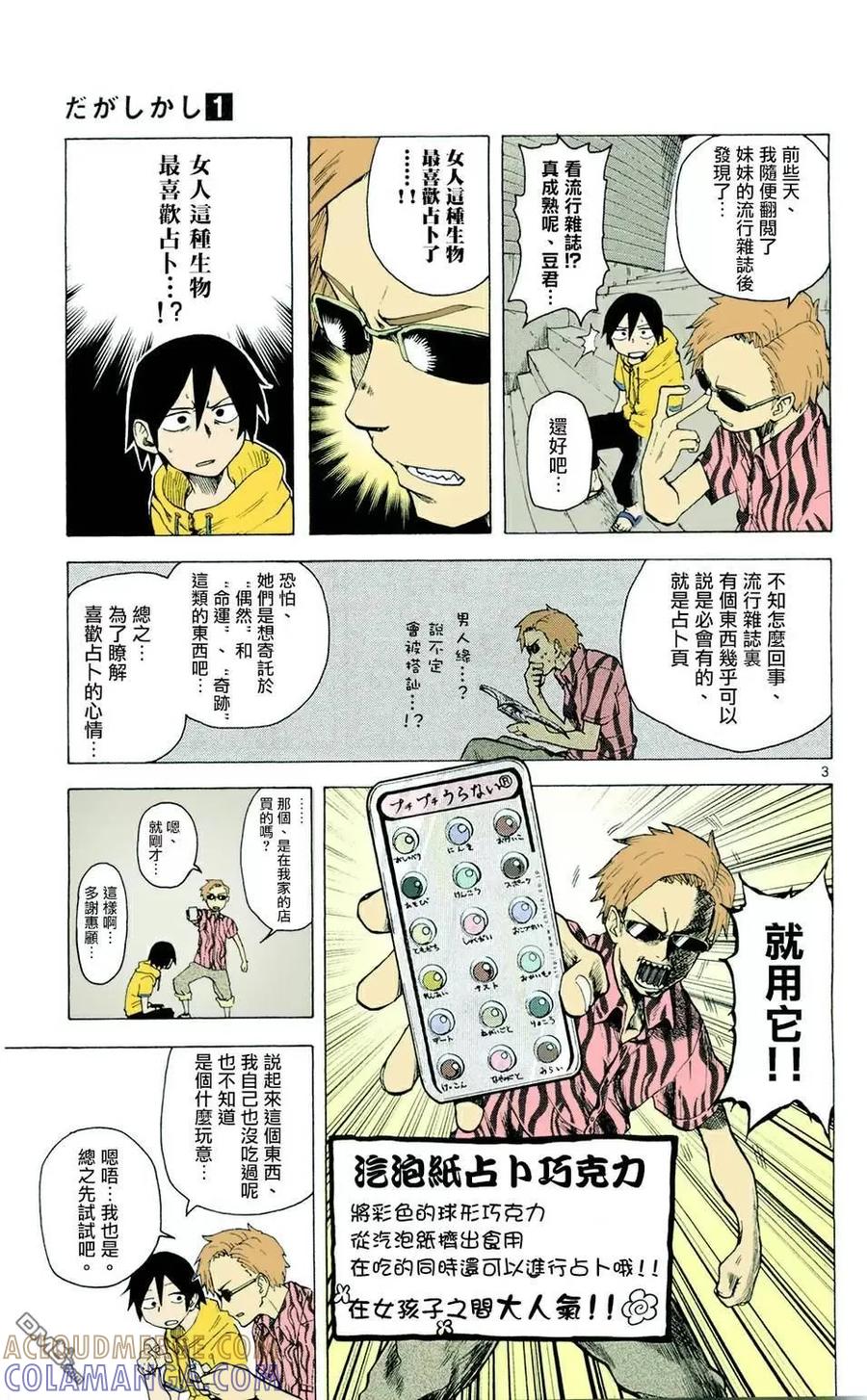 第3页