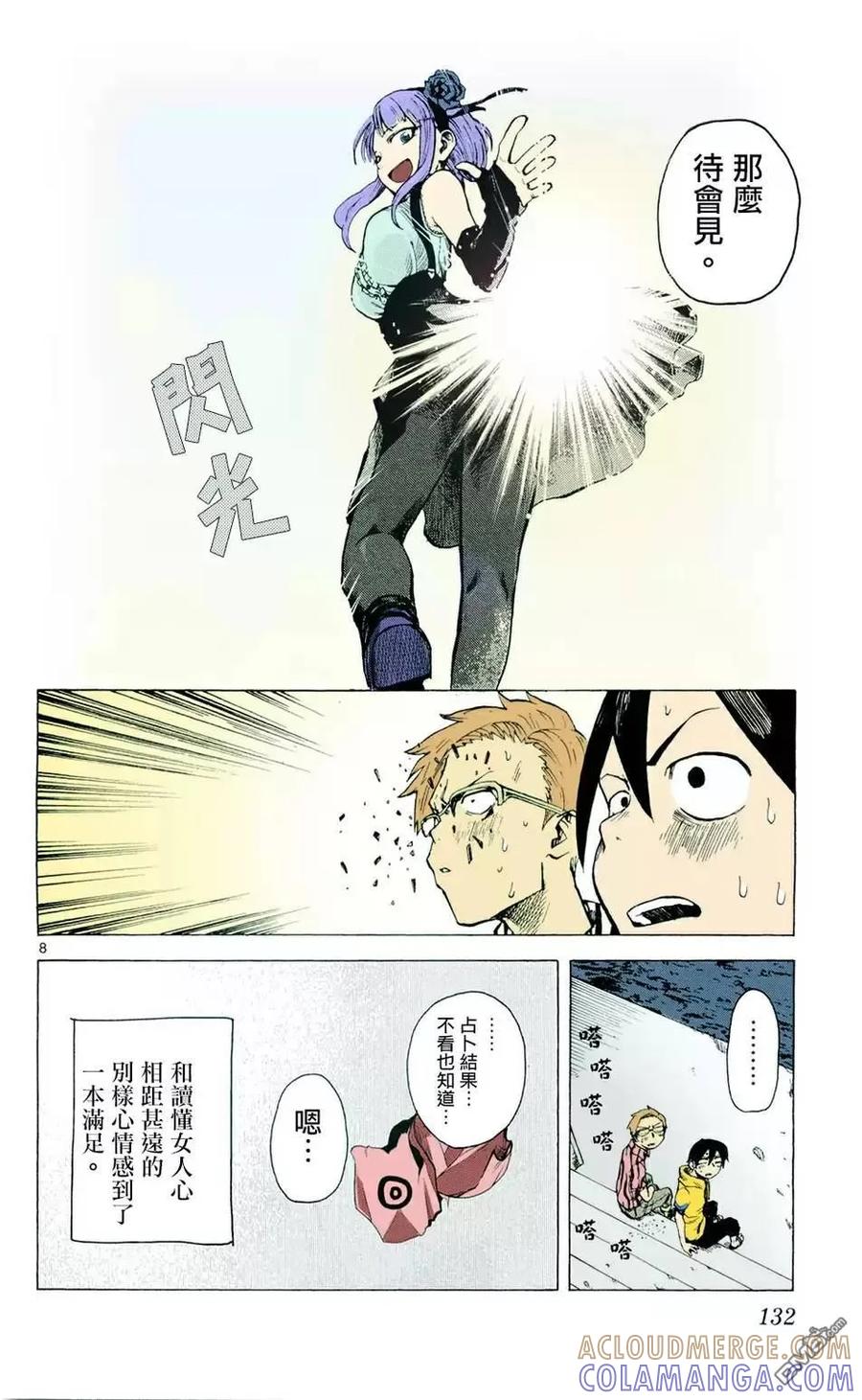 第8页