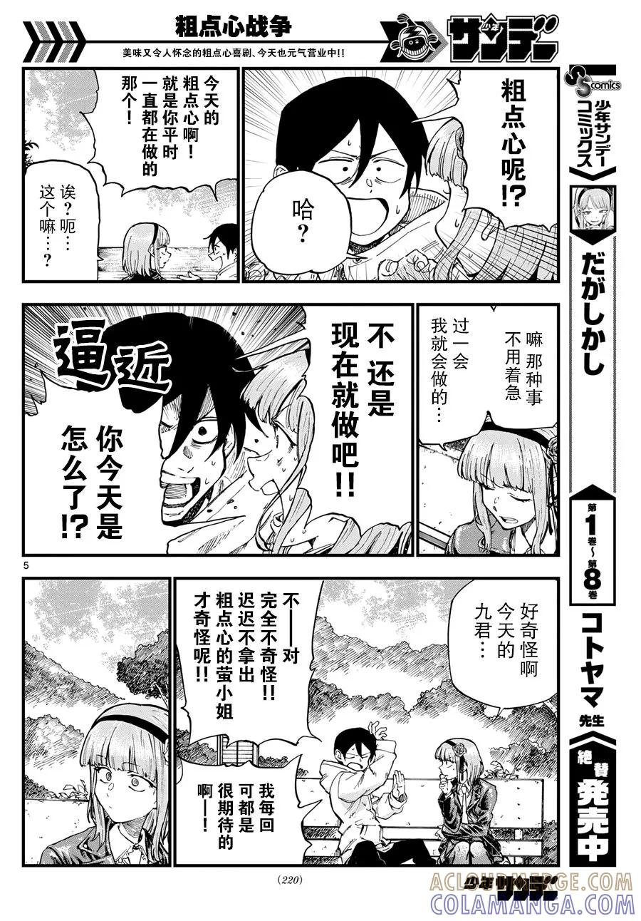 第5页