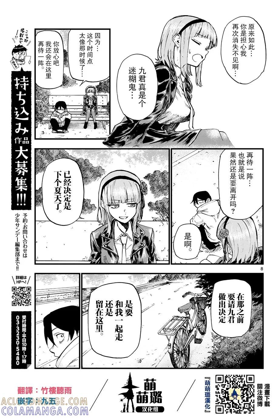 第8页