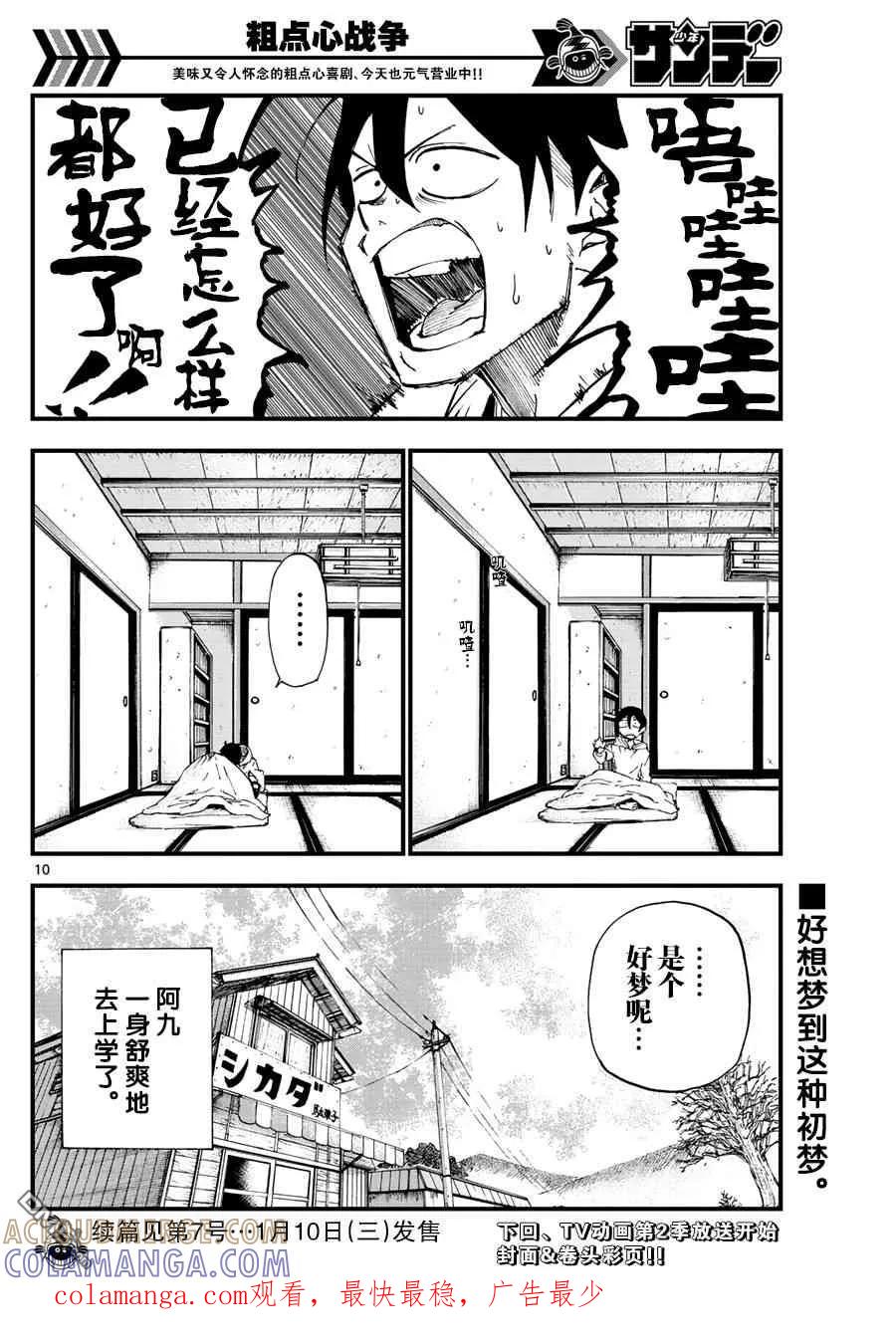 第10页