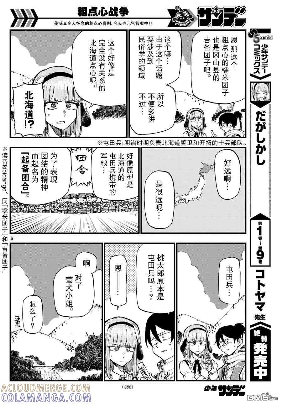第6页