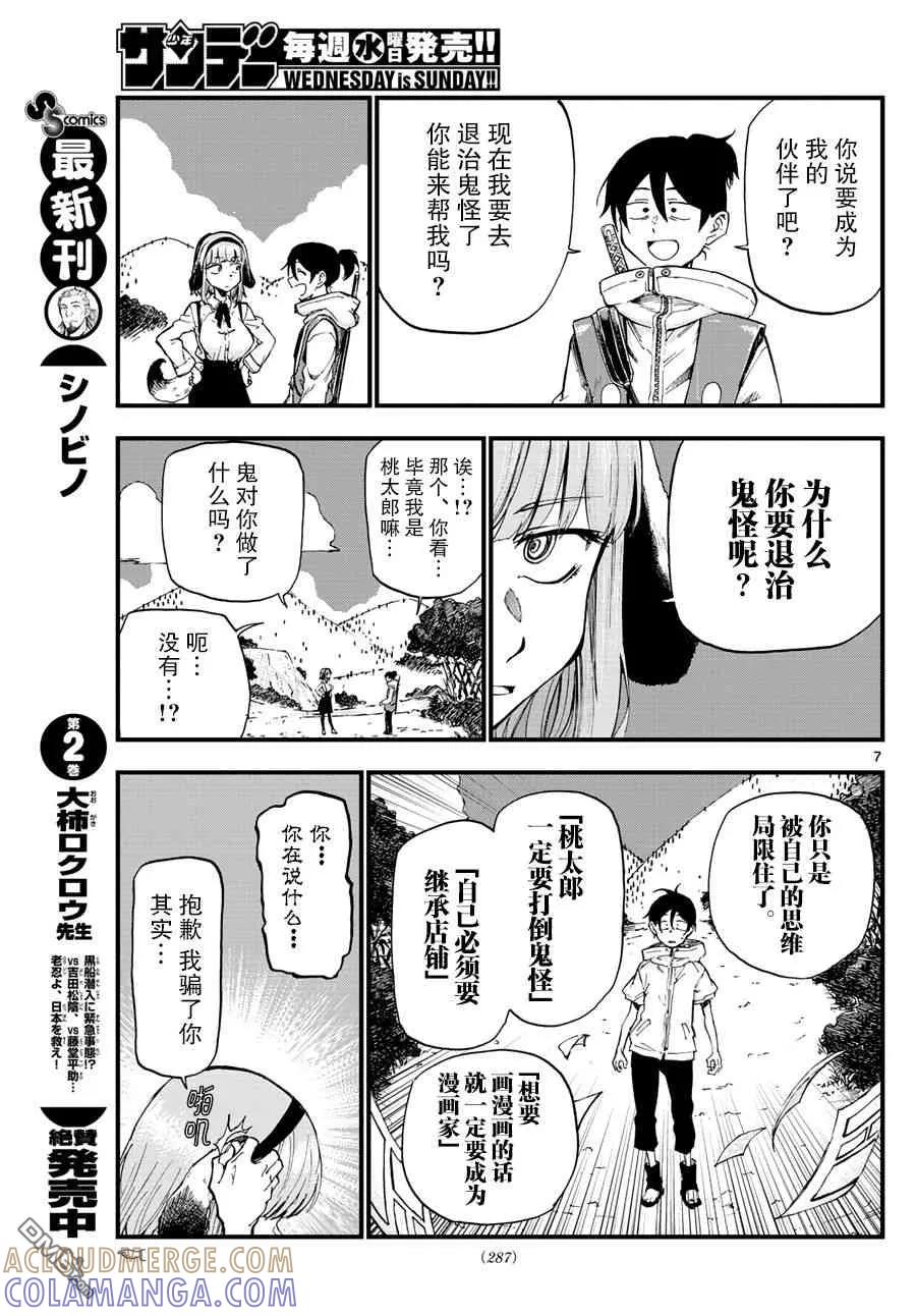 第7页