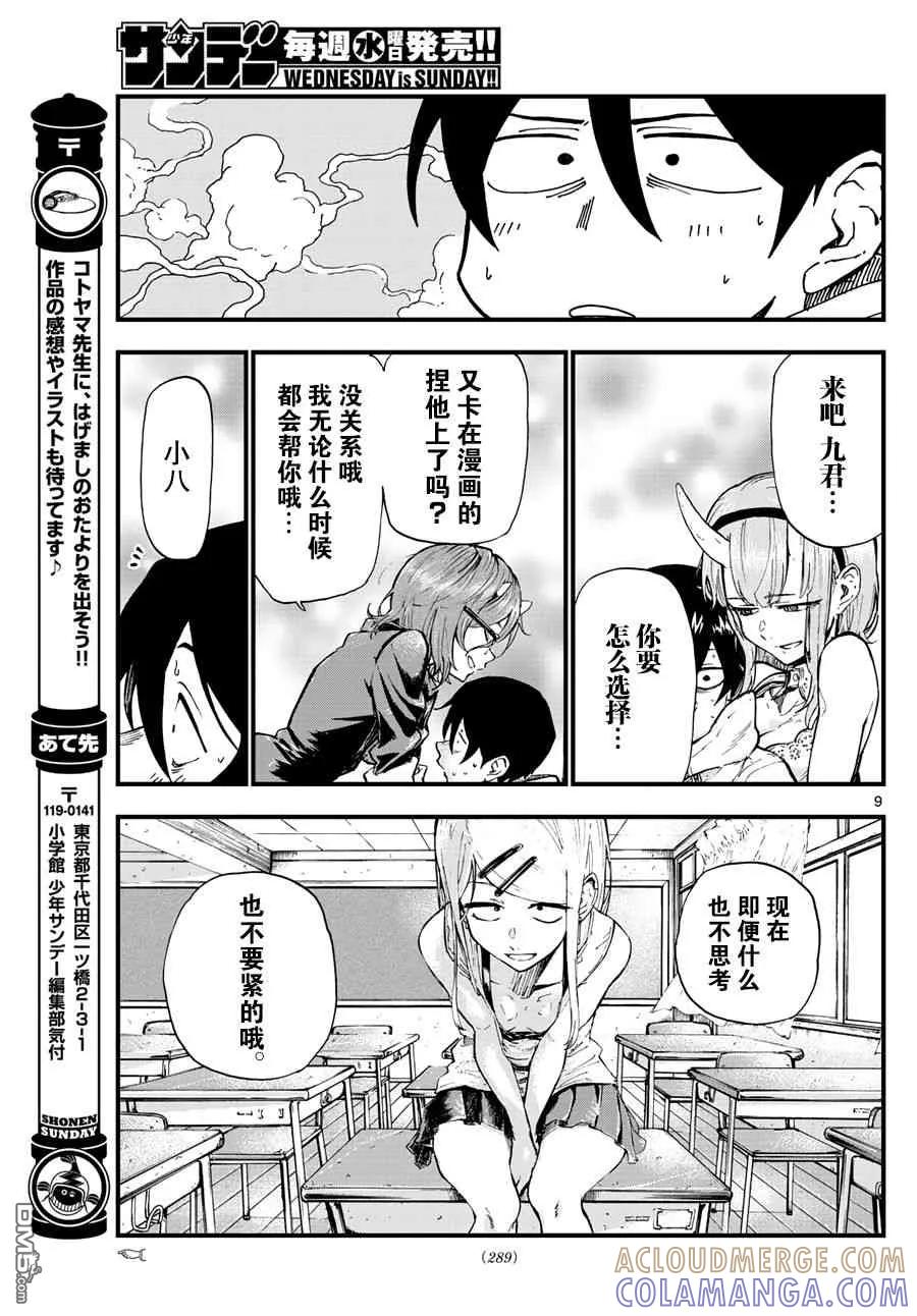 第9页
