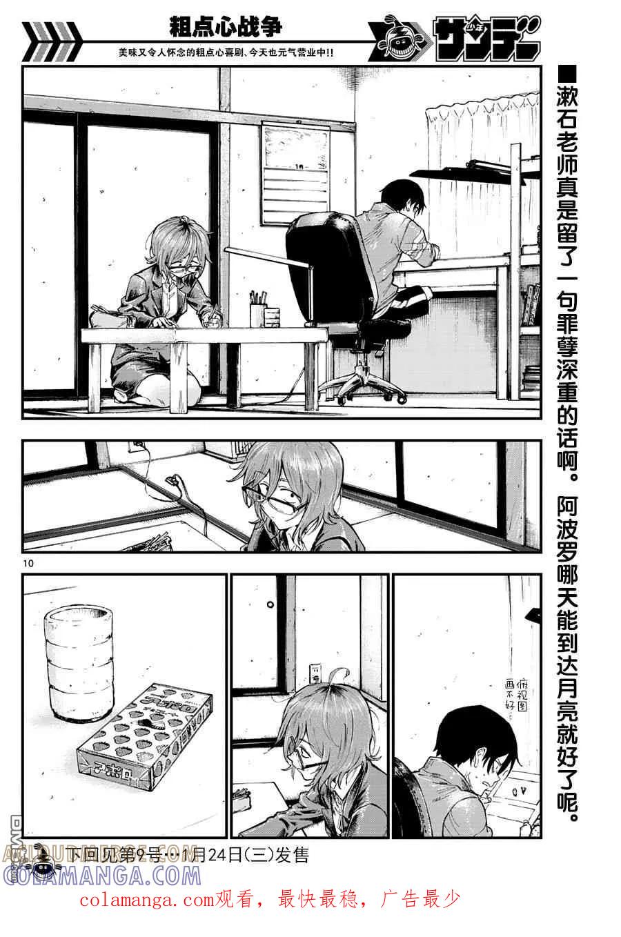 第10页