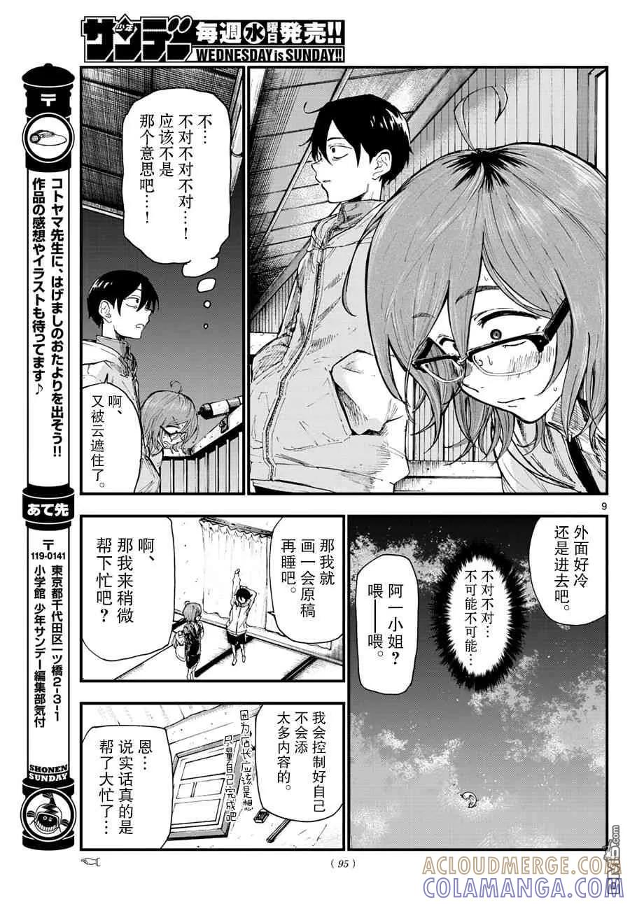 第9页