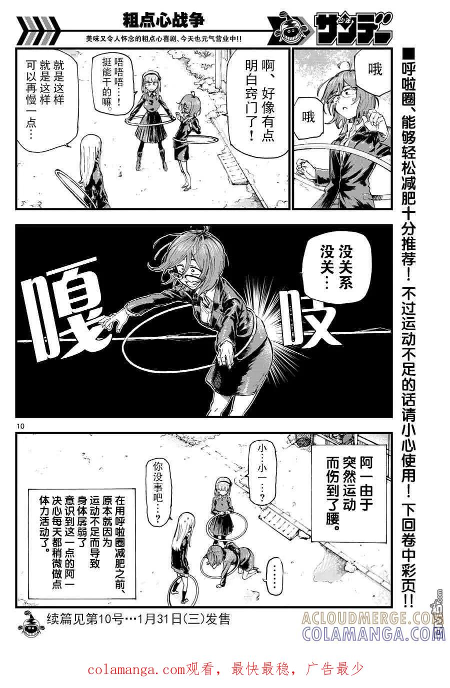 第10页
