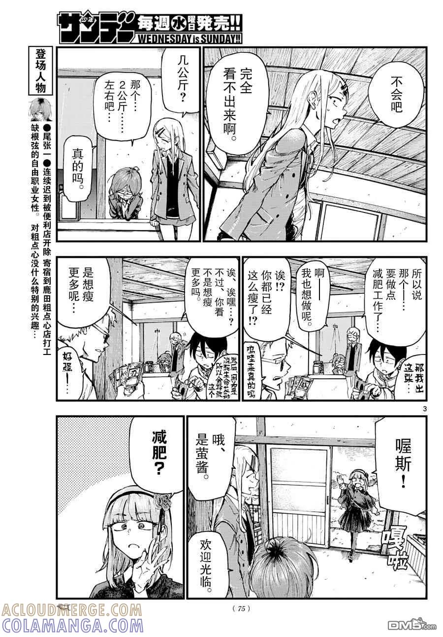 第3页