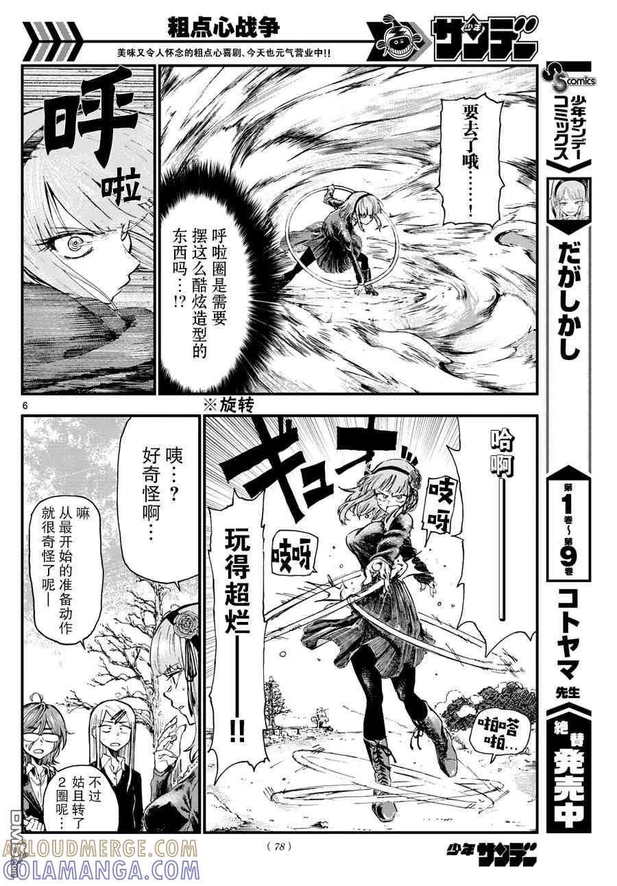 第6页