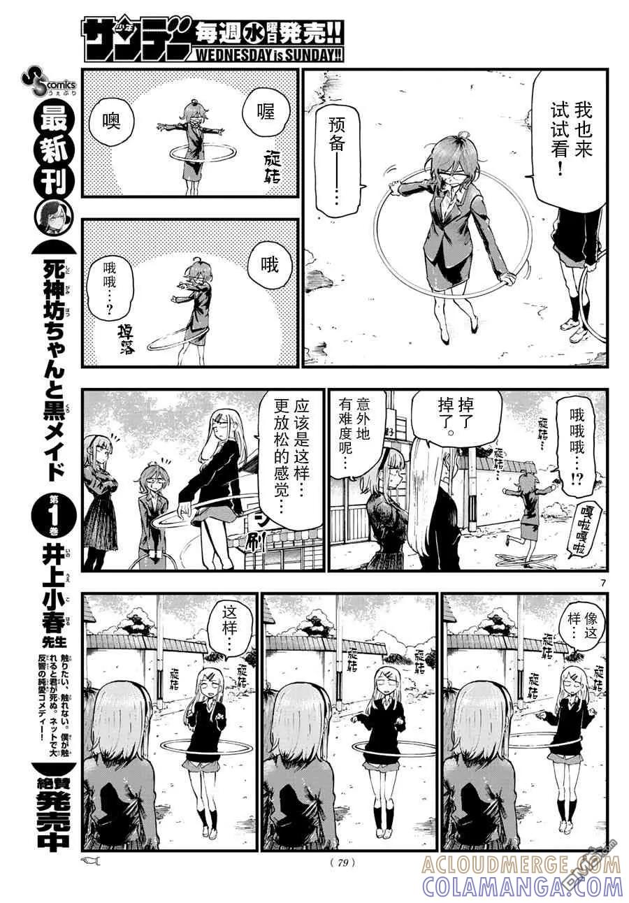 第7页