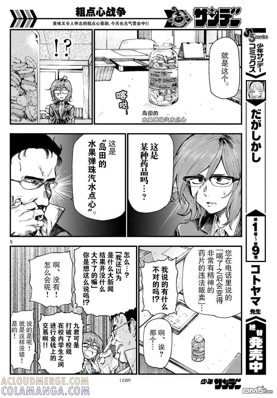 第5页