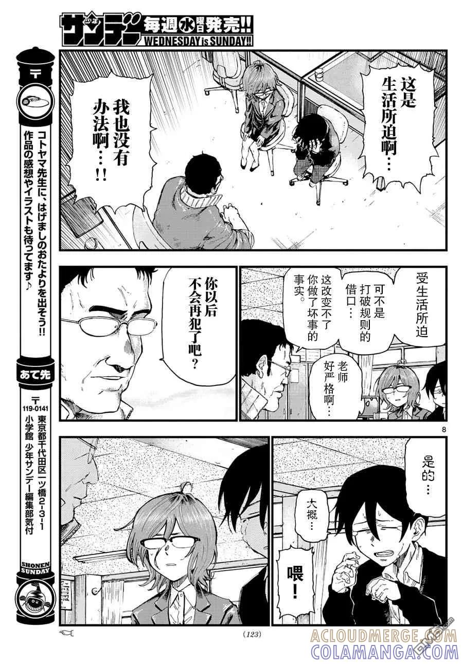 第8页