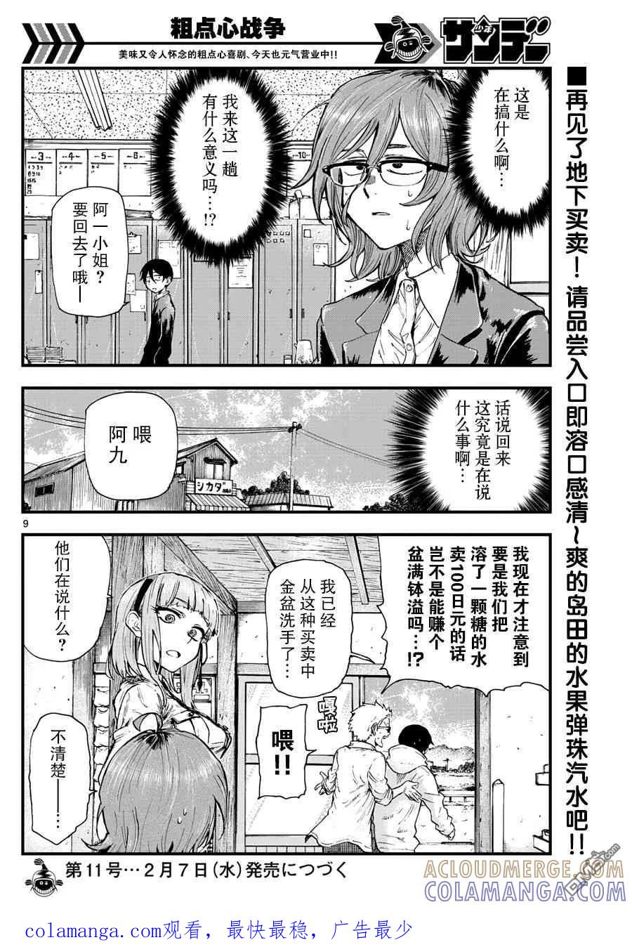 第9页