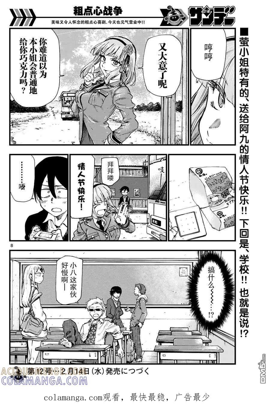 第8页