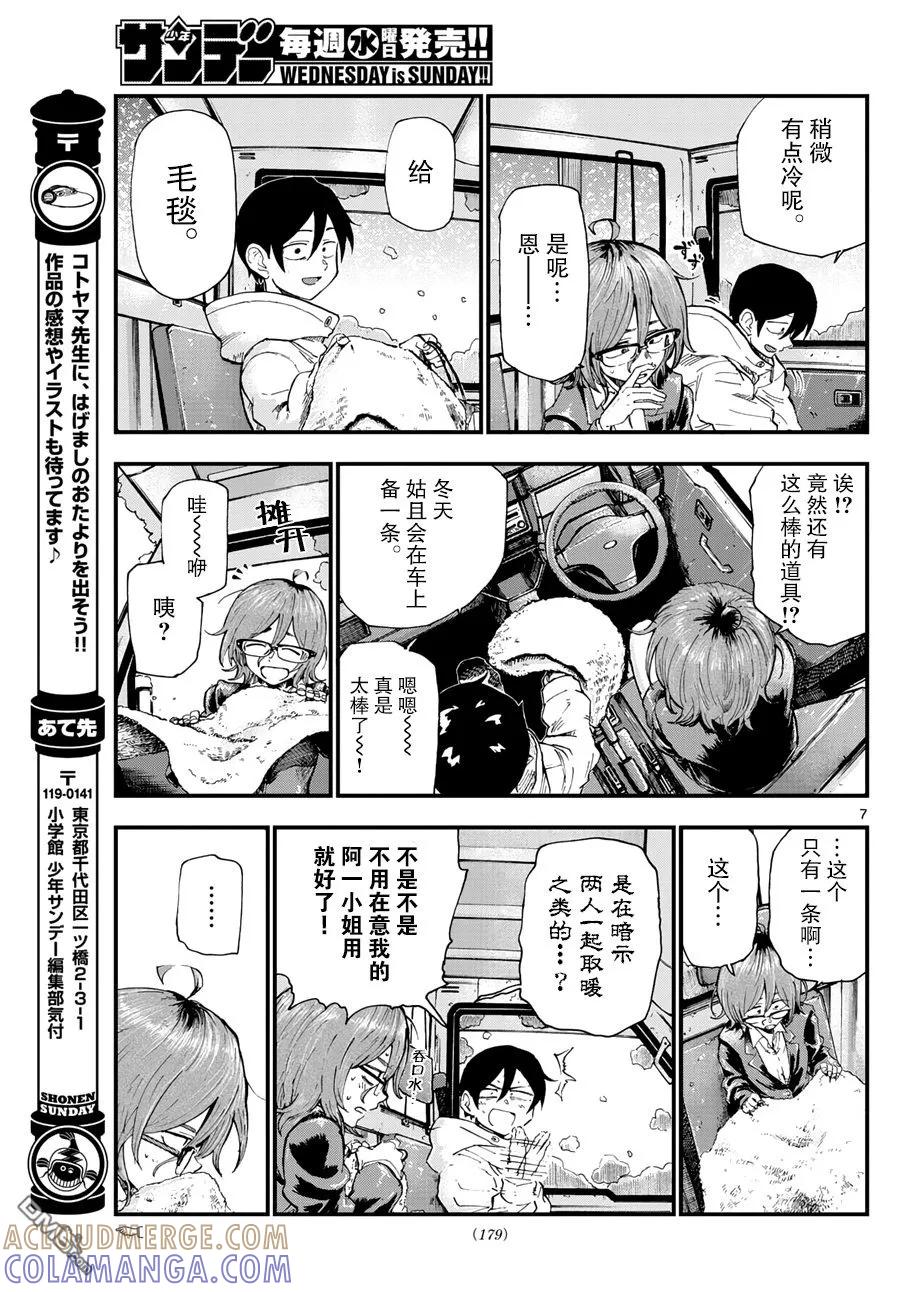 第7页
