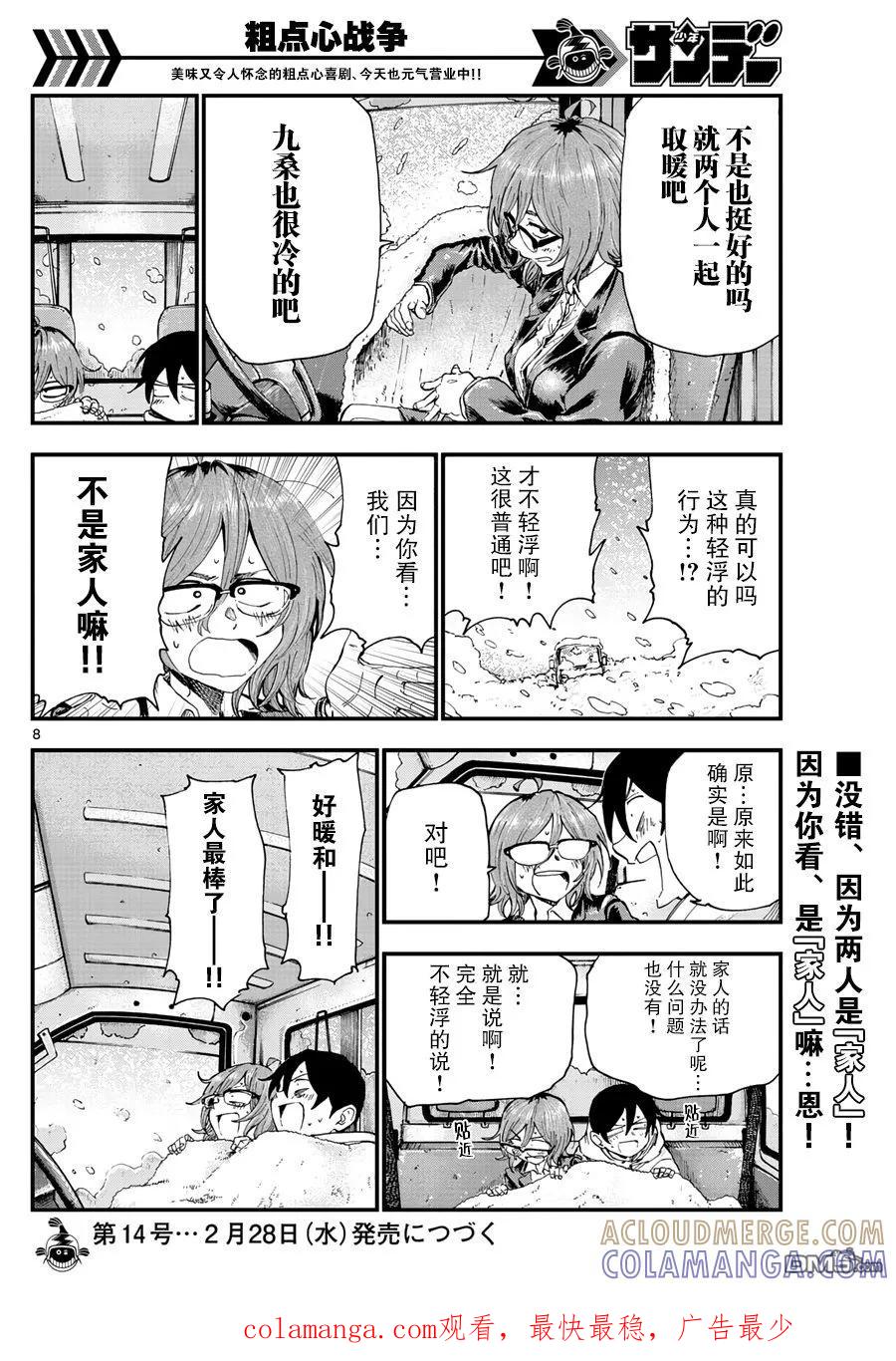 第8页