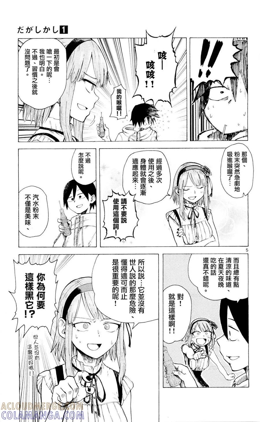第5页