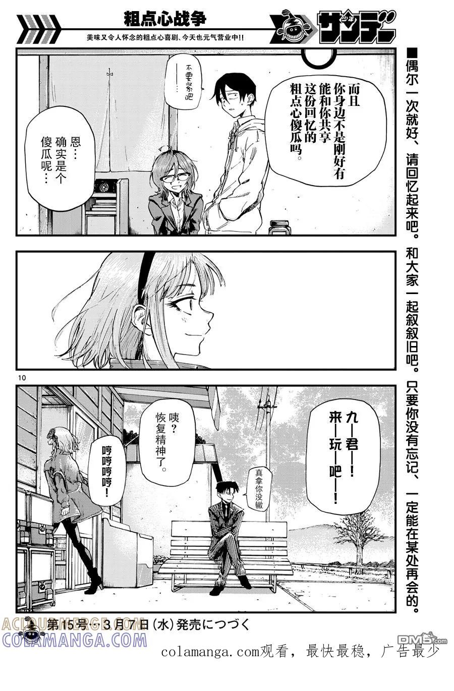 第10页