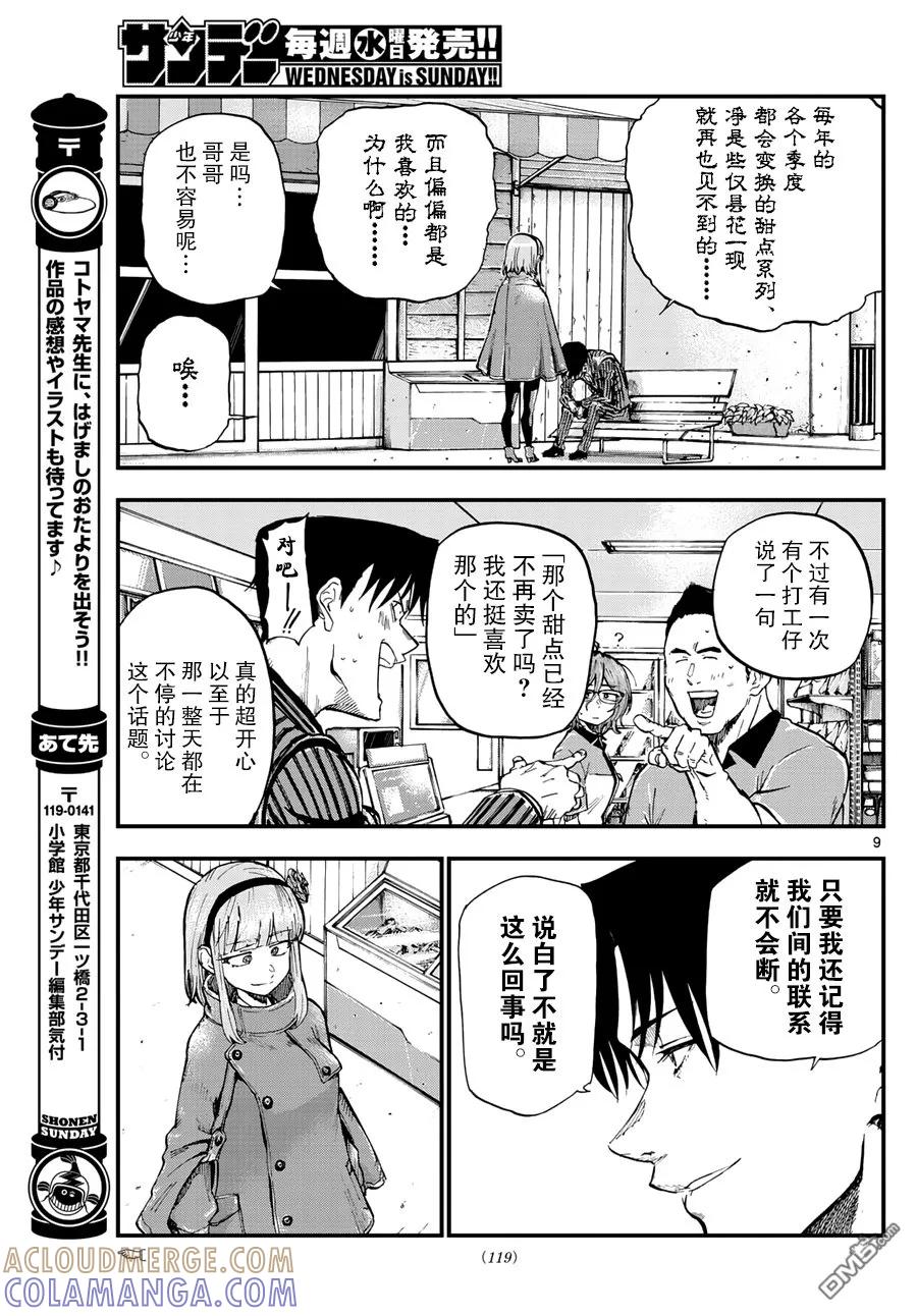 第9页